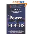 The Power of Focus
