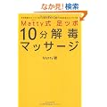 Matty�� ���c�{10����Ń}�b�T�[�W�\�\�񍢓�̃J���X�}���c�{�t�����߂Č��J����ړI�ʃZ���t�P�A�p
