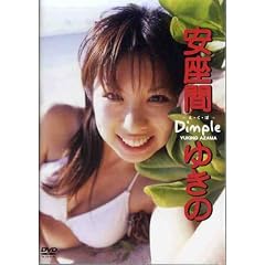 �����Ԃ䂫�� Dimple -������- [DVD]
