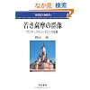 �Ⴋ�F���̌Q���\�T�c�}�E�X�`���[�f���g�̐��U (�������l���p�� 6)