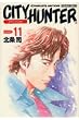 �V�e�B�[�n���^�[�\Complete edition (Volume:11) (Tokuma comics)