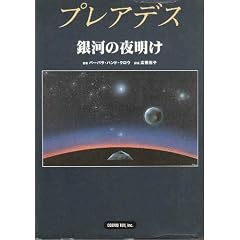 �v���A�f�X ��̖͂閾�� (Ten books)