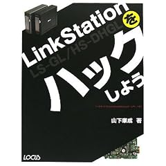 LinkStation���n�b�N���悤