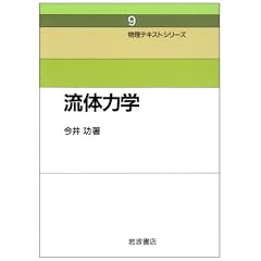 ���̗͊w (�����e�L�X�g�V���[�Y)