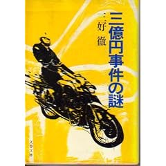 �O���~�����̓� (���t���� 121-4)