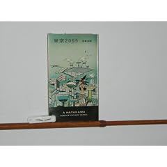 ����2065 (1966�N) (�n���J���ESF�E�V���[�Y)
