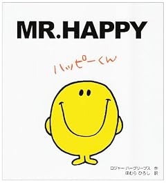 [本]MR.HAPPY ハッピーくん