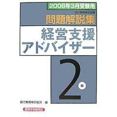 ��s�Ɩ����莎���o�c�x���A�h�o�C�U�[2��������W�q2008�N3���󌱗p�r