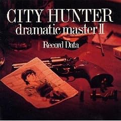 CITY HUNTER dramatic master II