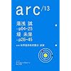 arc�A�[�N�P�R