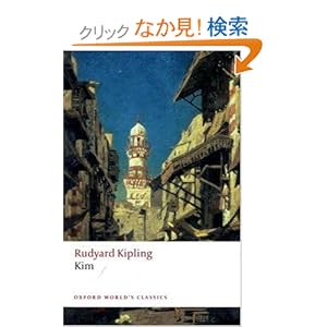 【クリックでお店のこの商品のページへ】Kim (Oxford World’s Classics): Rudyard Kipling, Alan Sandison: 洋書