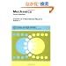 Mechanics, Third Edition: Volume 1 (Course of Theoretical Physics)