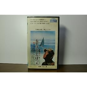 �����m�ЂƂ�ڂ��� [VHS]