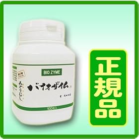 �o�C�I�U�C�� 100��