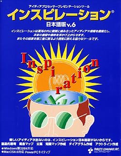 インスピレーション 日本語版 V.6