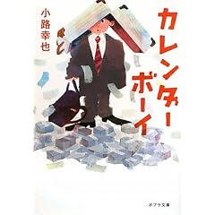 �J�����_�[�{�[�C (�|�v������)