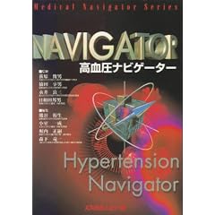 �������i�r�Q�[�^�[ (Medical Navigator Series)