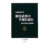 �퍑�����̎莆��ǂށ\�����т�����l�Ԗ͗l (�����V��)���a�c �N�j�ɂ��