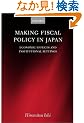 Making Fiscal Policy in Japan: Economic Effects and Institutional Settings