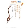 �t�^�o�X�Y�L�����E���@����\���Z�Z�Z���N�̎����o���S�����N�r�i�K�����E (DOJIN�I�� 14)