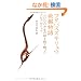 �t�^�o�X�Y�L�����E���@����\���Z�Z�Z���N�̎����o���S�����N�r�i�K�����E (DOJIN�I�� 14)