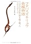 �t�^�o�X�Y�L�����E���@����\���Z�Z�Z���N�̎����o���S�����N�r�i�K�����E (DOJIN�I�� 14)