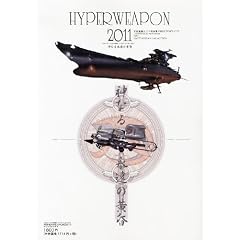 MODEL Art (���f�� �A�[�g) ���� �n�C�p�[�E�F�|��2011 2011�N 07���� [�G��]