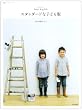 �X�^���_�[�h�Ȏq�ǂ����\R & D.M.Co�] boys & girls
