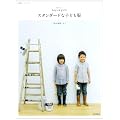 �X�^���_�[�h�Ȏq�ǂ����\R & D.M.Co�] boys & girls