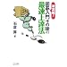 �����! �͌���傻�̌�̍ő���B�@ (�}�C�R�~�͌�u�b�N�X)