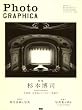 Photo GRAPHICA (�t�H�g�E�O���t�B�J) 2009�N 01���� [�G��]