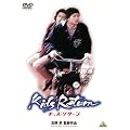 �L�b�Y�E���^�[�� [DVD]
