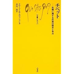 �`�x�b�g�\��@�ɕm���閯���̗��j�Ƒ��_ (���ɃN�Z�W��)