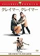 �N���C�}�[�A�N���C�}�[ [DVD]