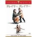 �N���C�}�[�A�N���C�}�[ [DVD]