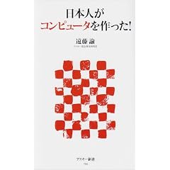 ���{�l���R���s���[�^�������! (�A�X�L�[�V�� 154)