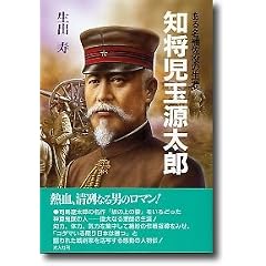 �m�����ʌ����Y�\���閼�⍲���̐��U