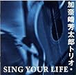 SING YOUR LIFE