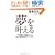 ������(����)����\�s�\���\�ɂ��鎩���^�v�l�̃o�C�u��
