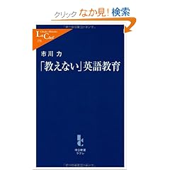 �u�����Ȃ��v�p�ꋳ�� (�����V�����N�� (176))