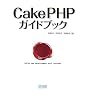 CakePHP�K�C�h�u�b�N