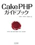CakePHP�K�C�h�u�b�N