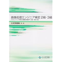 �摜�����G���W�j�A���� 2���E3�� �������W ����