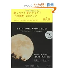 ���������Ŗ������Ȃ�!�u�����ґz�vCD�u�b�N