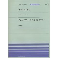 �s�A�m�s�[�XP(13) �E���΂ɂ����/�R�e���} feat.SoulJa �ECAN YOU CELEBRATE?/�����ޔ��b �S���s�A�m�s�[�X[�|�s�����[] (�S���s�A�m�s�[�X�|�s�����[ 13)