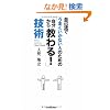 �u�������狳���!�v�Z�p