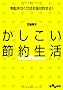 ���������ߖ񐶊� (�����핶��)