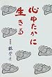 �S�䂽���ɐ�����