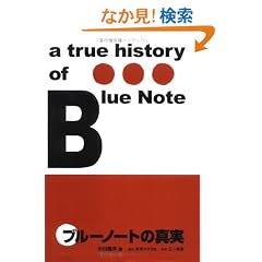 �u���[�m�[�g�̐^��