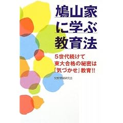 ���R�ƂɊw�ԋ���@�\5���㑱���ē��升�i�̔閧�́w�C�Â����x����!!